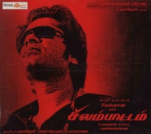Silambattam (2008) (Yuvan Shankar Raja)